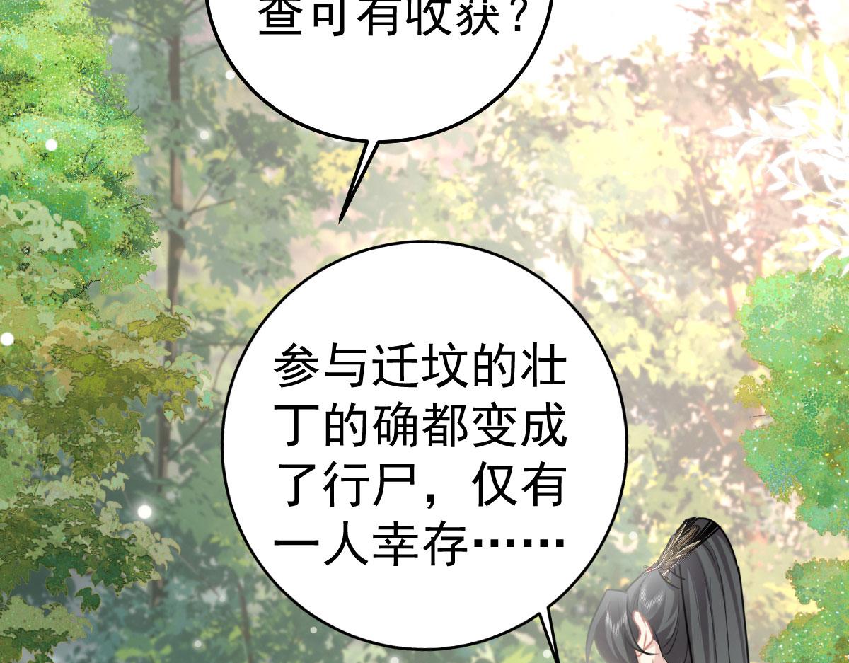 第21话 我会对师父负责到底的28