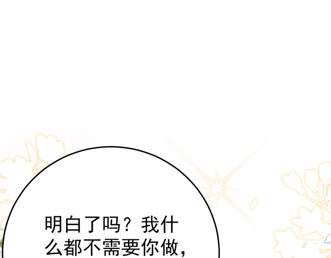 第67话 阿烬，是你逼朕的157