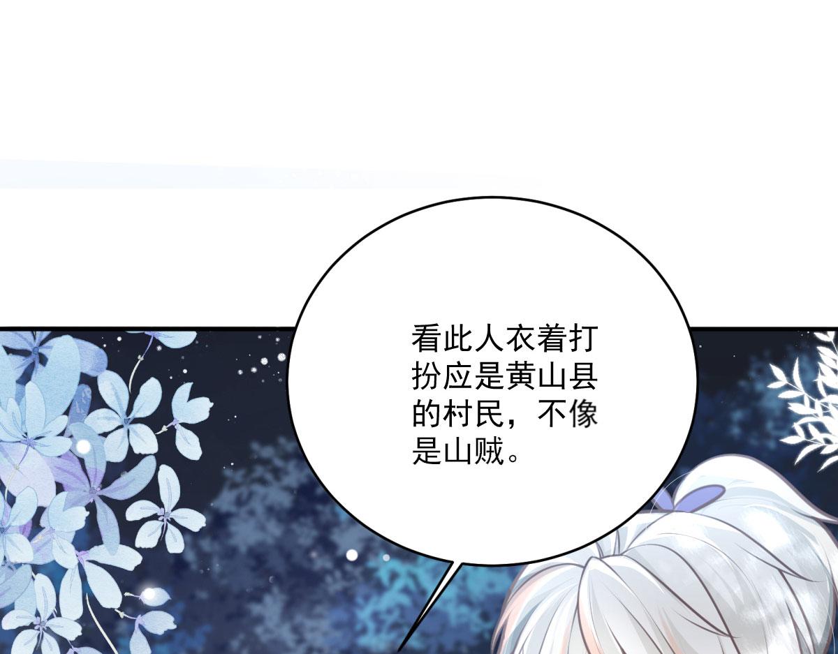 第16话 我开始变得在意他146