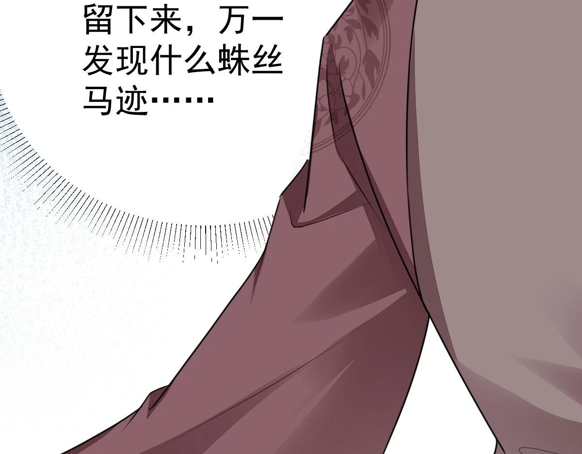第48话 我讨厌你紧张别人171
