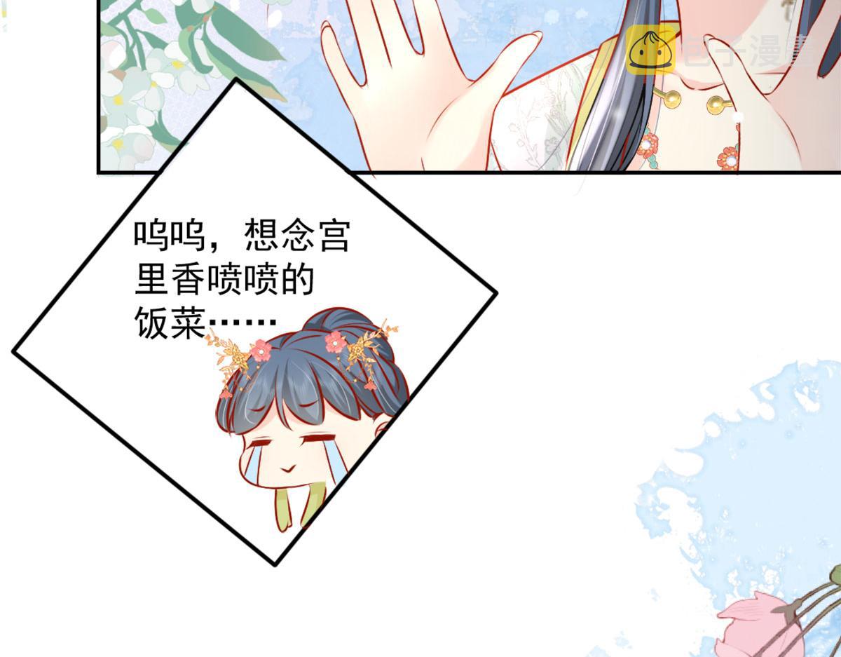 第8话 我想嫁给盛公子！113