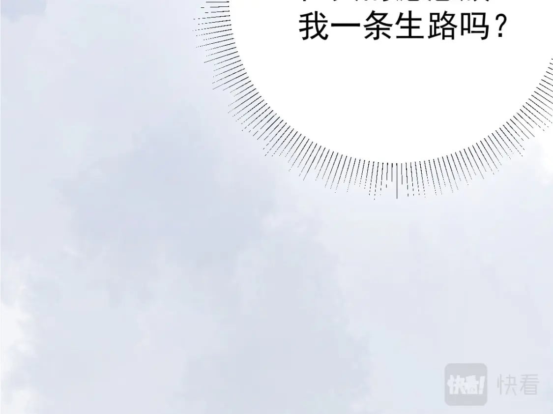 第52话 我全都想起来了93