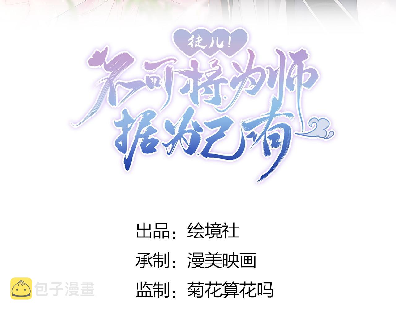第5话 这条手帕能送我吗38