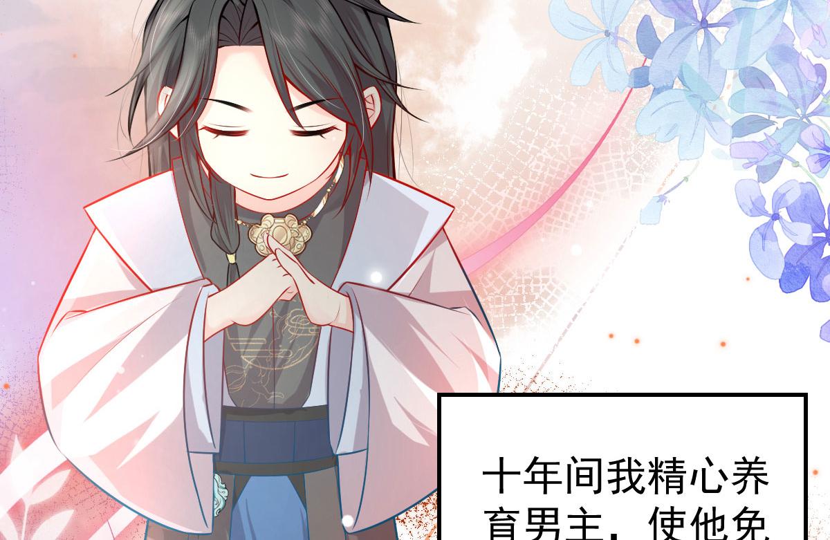 第10话 我喜欢的人是师父63