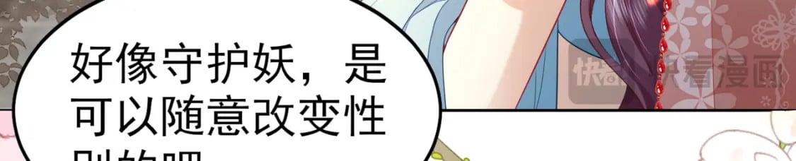 第75话 她为我戴上了簪子68