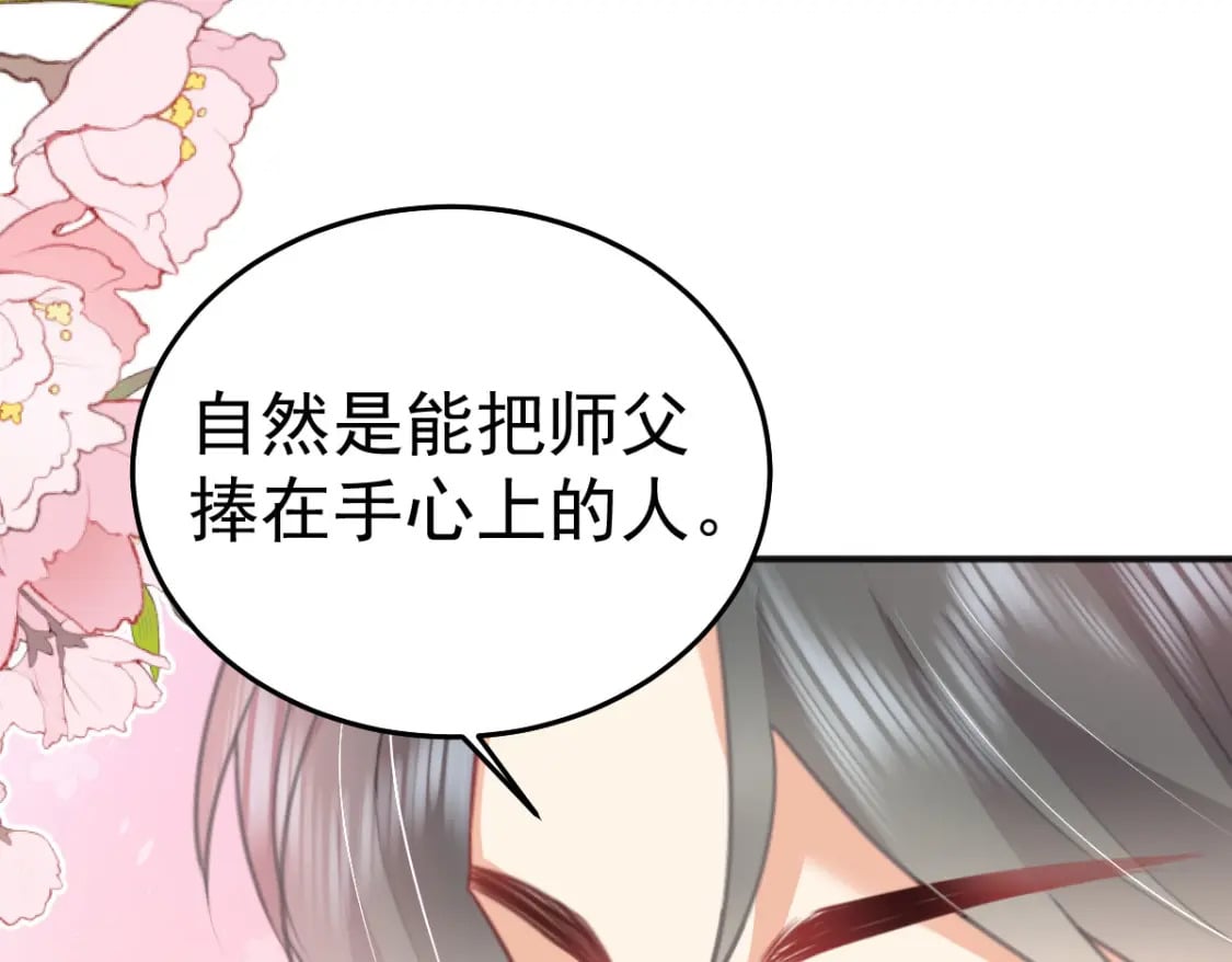 第57话 我就是想靠你近一点72