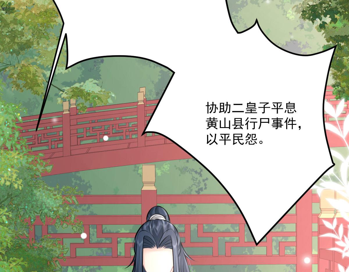 第16话 我开始变得在意他207