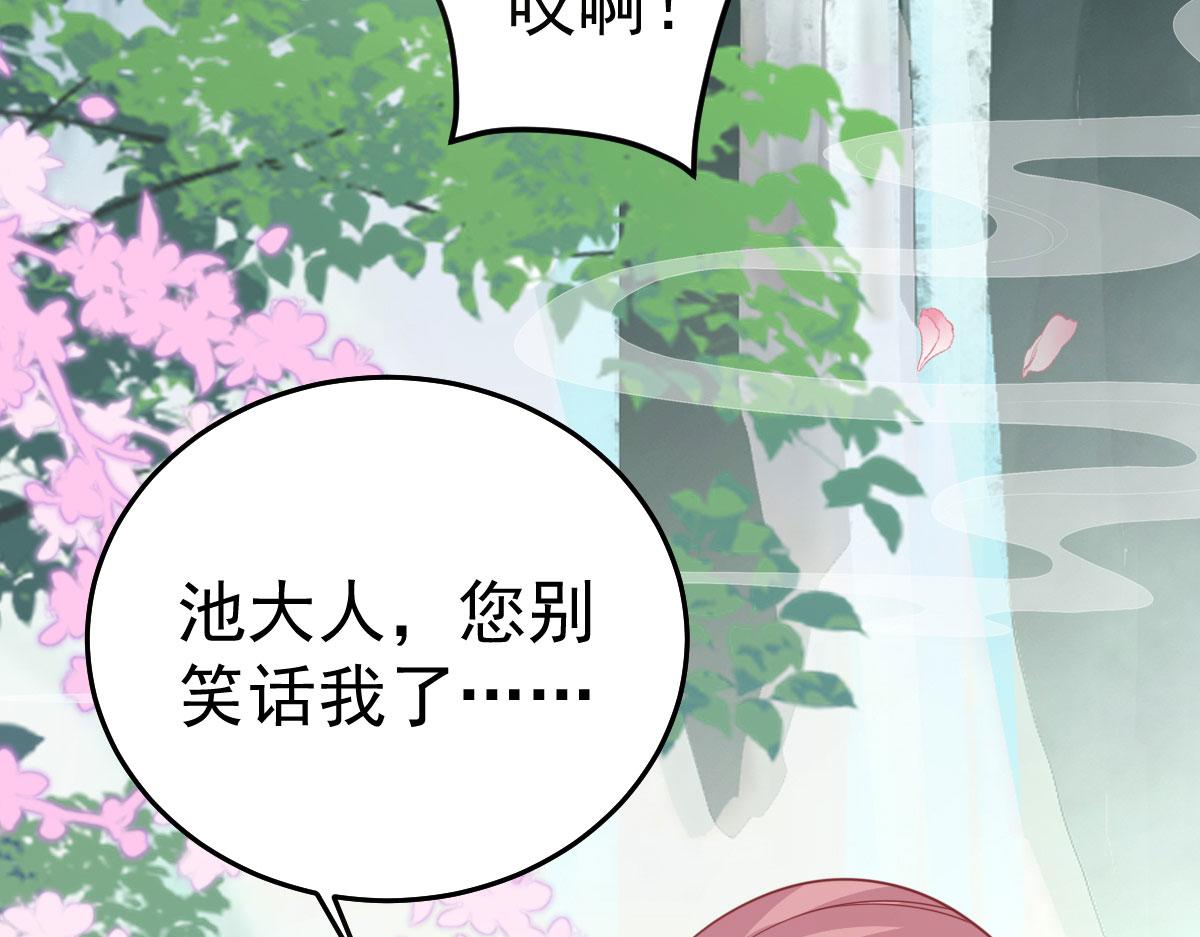 第20话 这副样子被看到了！76