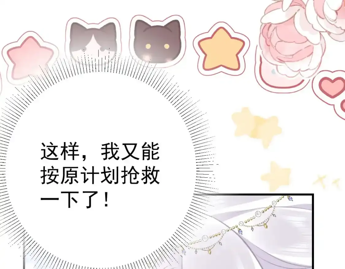 第53话 你是属于我的16