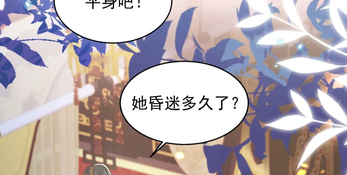 第70话 朕都是为了你47