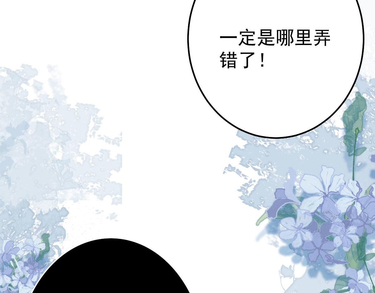 第13话 窥到了和师父的结局228
