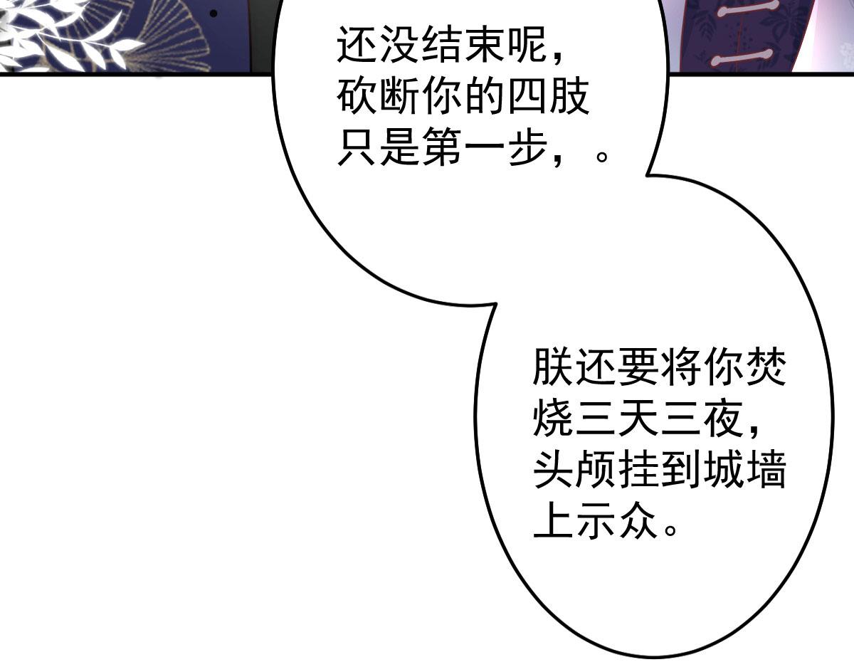 第13话 窥到了和师父的结局219