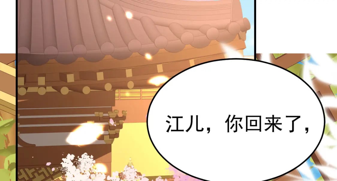 第61话 你还有这么丑的妹妹2