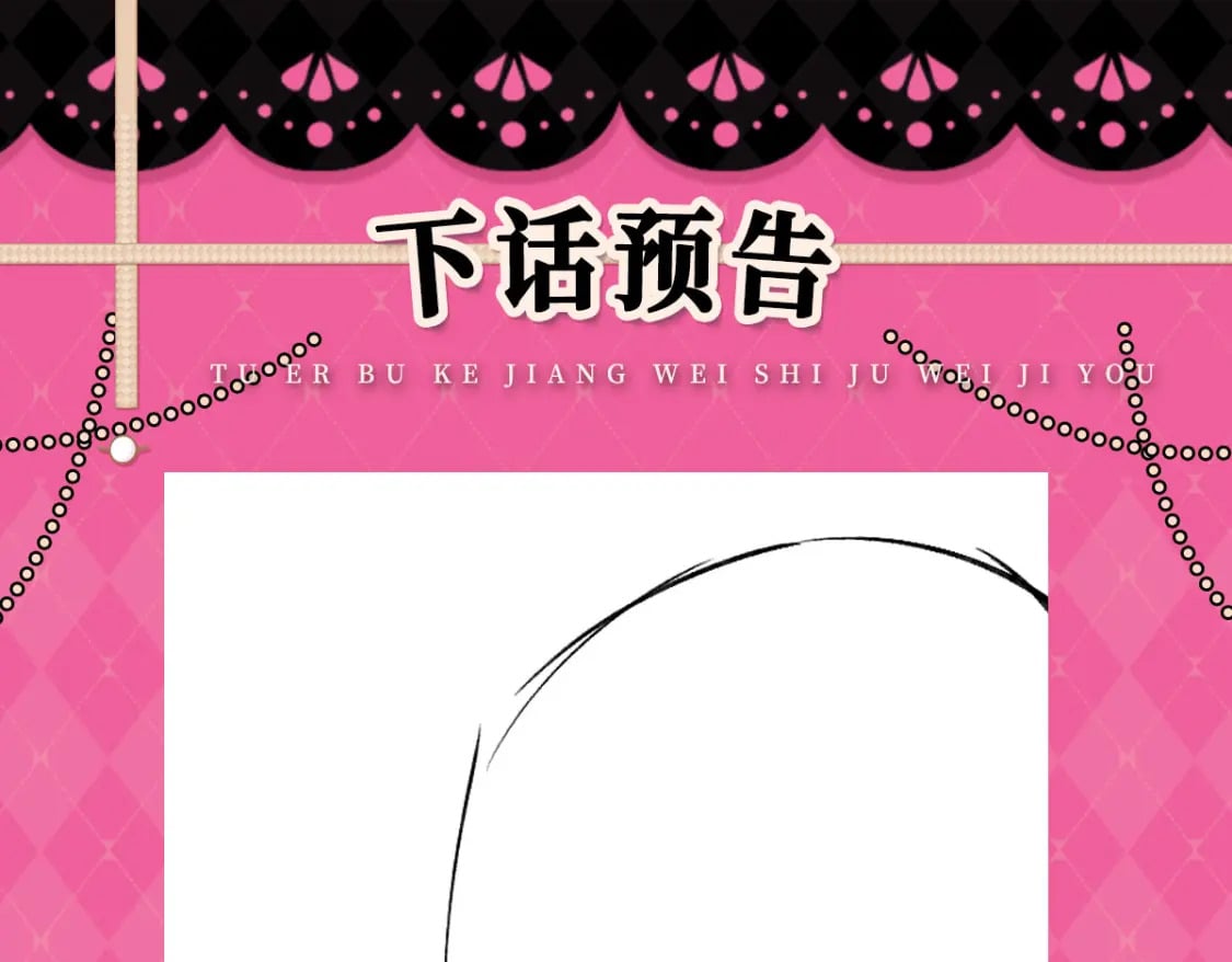 第55话 你感受到了吗？143