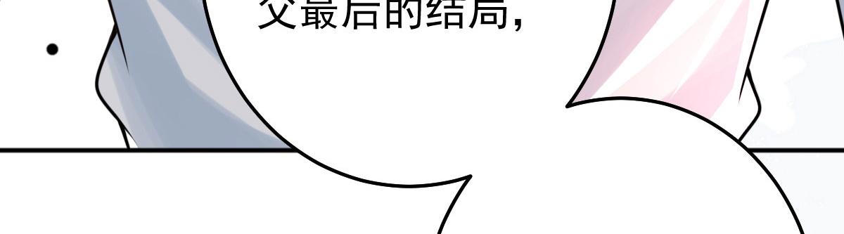 第13话 窥到了和师父的结局227