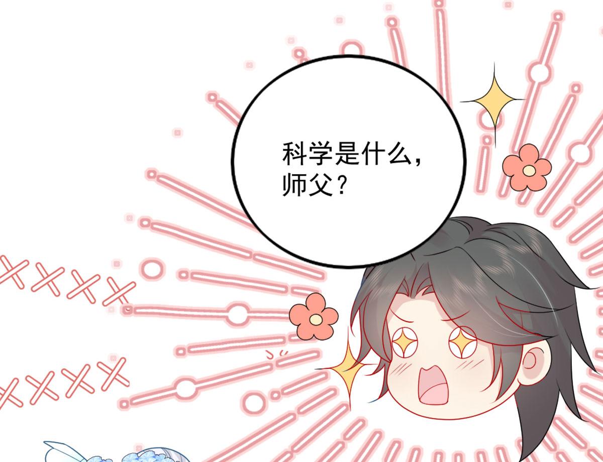 第5话 这条手帕能送我吗88