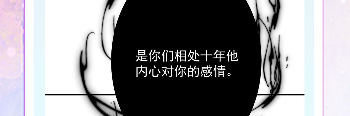 第13话 窥到了和师父的结局268