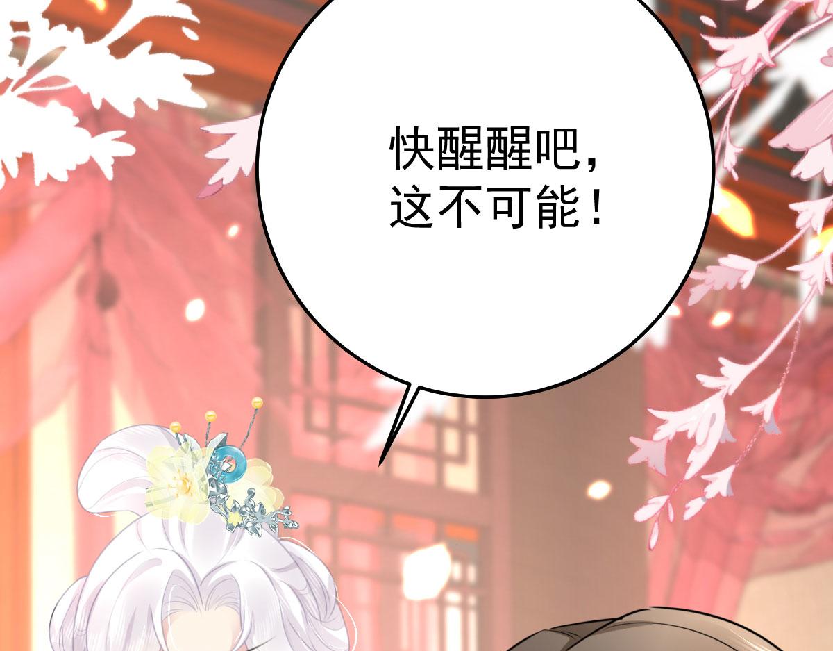 第29话 师父现在是舍不得了？112