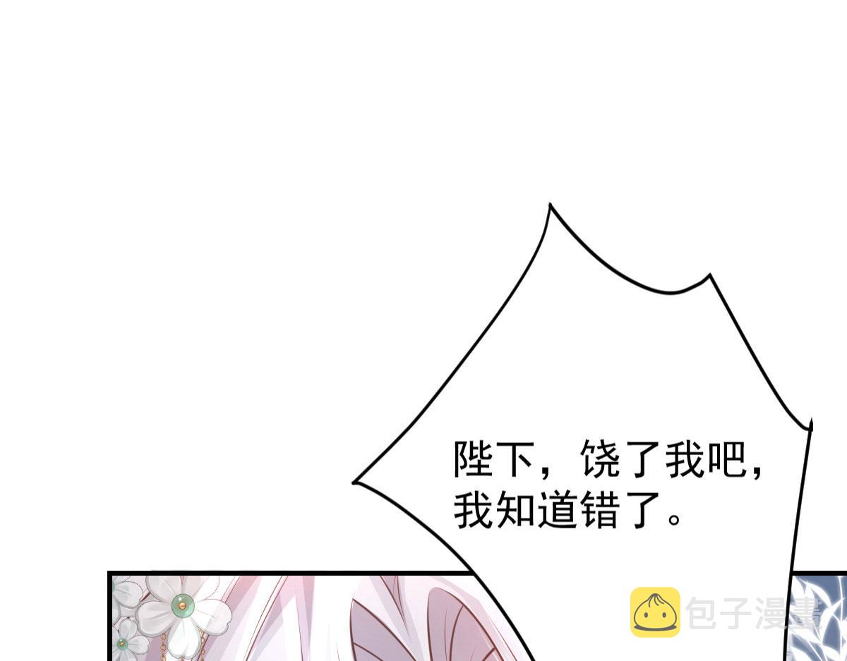 第13话 窥到了和师父的结局189