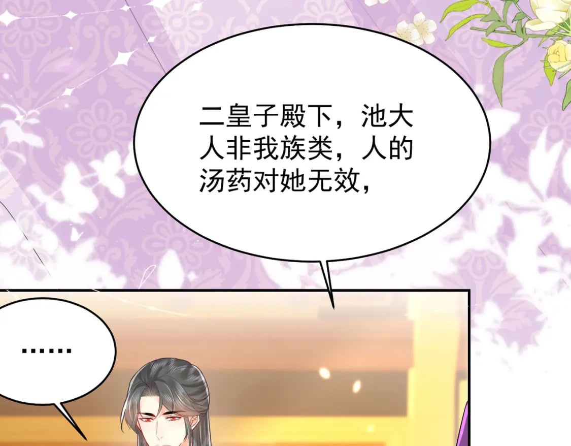 第70话 朕都是为了你10