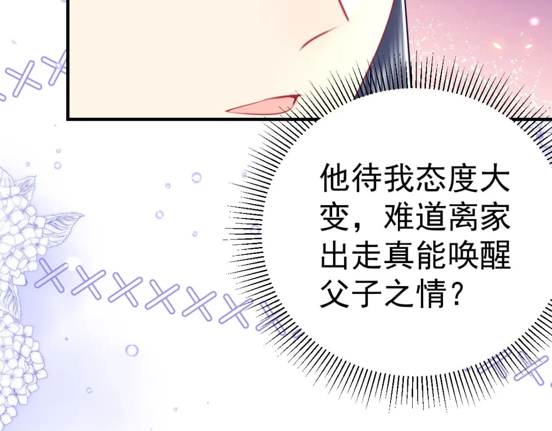 第61话 你还有这么丑的妹妹10