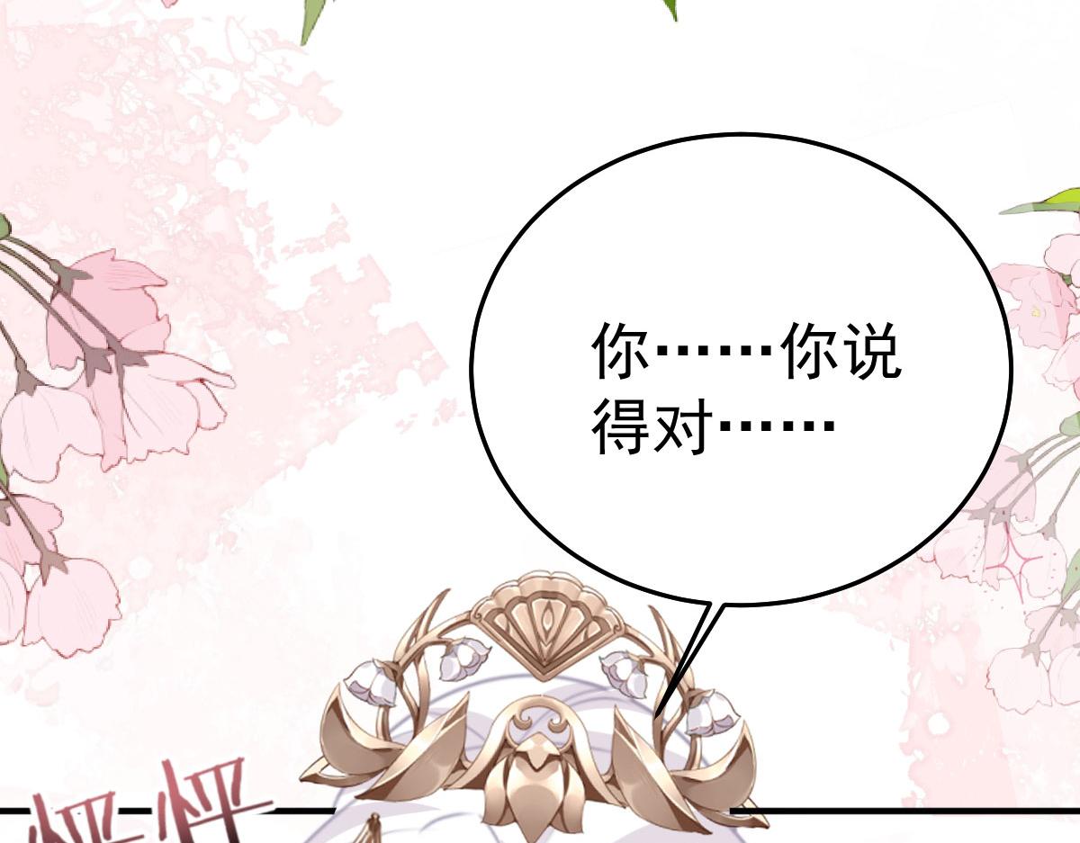 第23话 为什么只有一张床？91