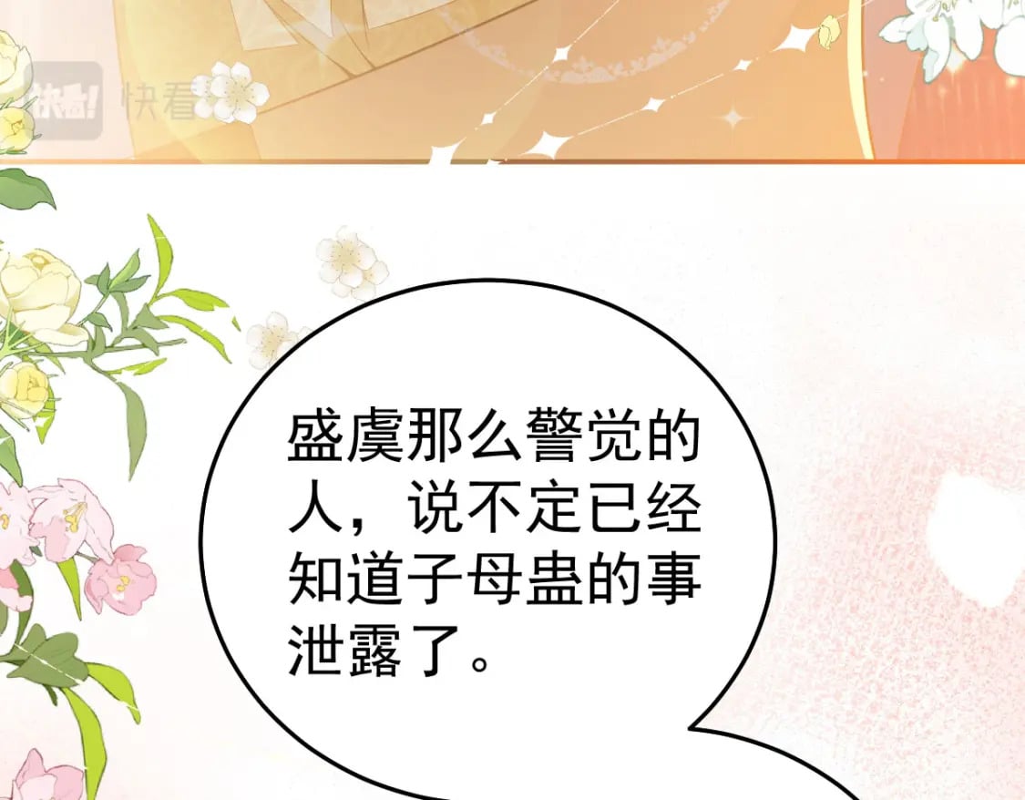第67话 阿烬，是你逼朕的161