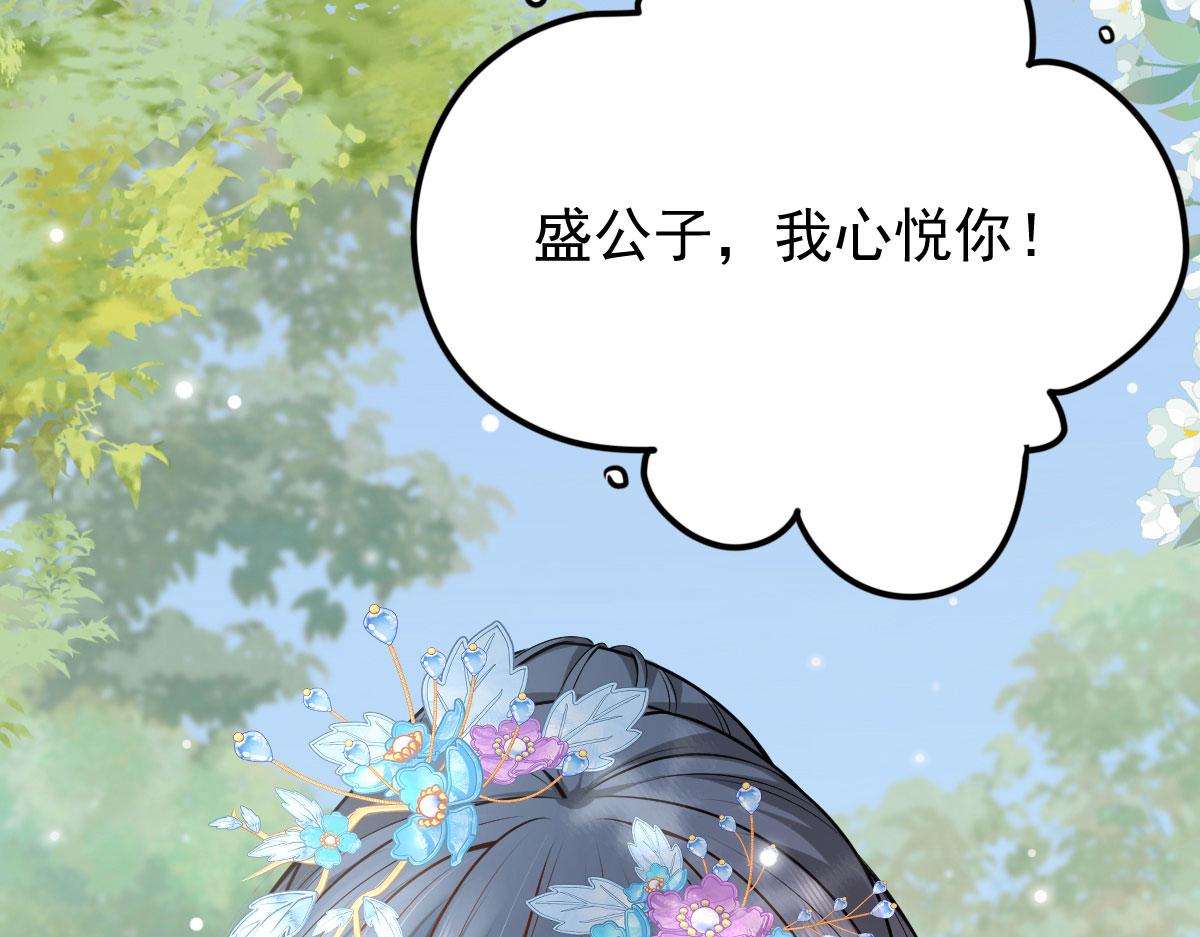 第10话 我喜欢的人是师父132
