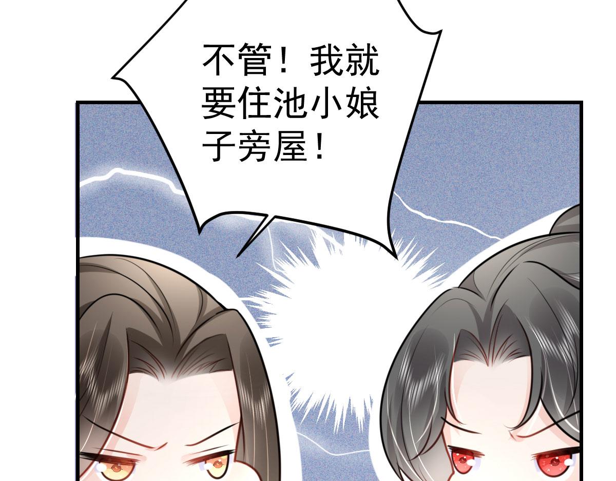 第34话 未来的心腹出现了？！50