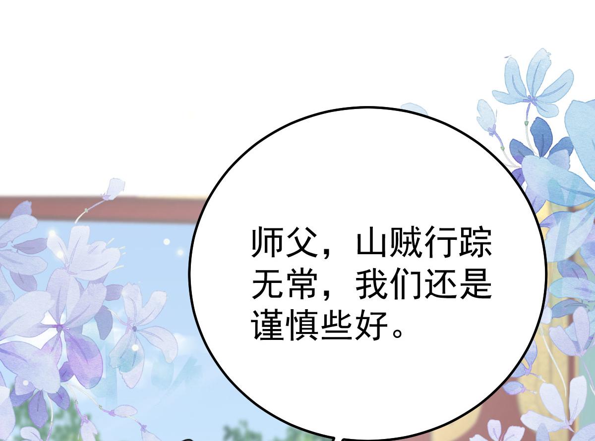 第23话 为什么只有一张床？62