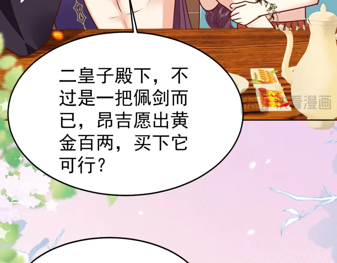 第77话 我不想嫁给你！25