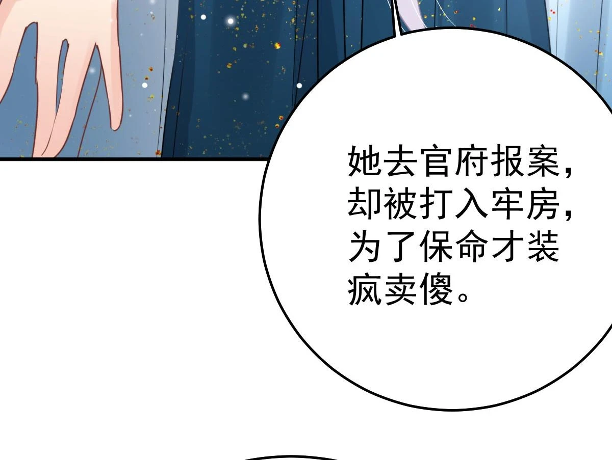 第47话 其实我对你……106