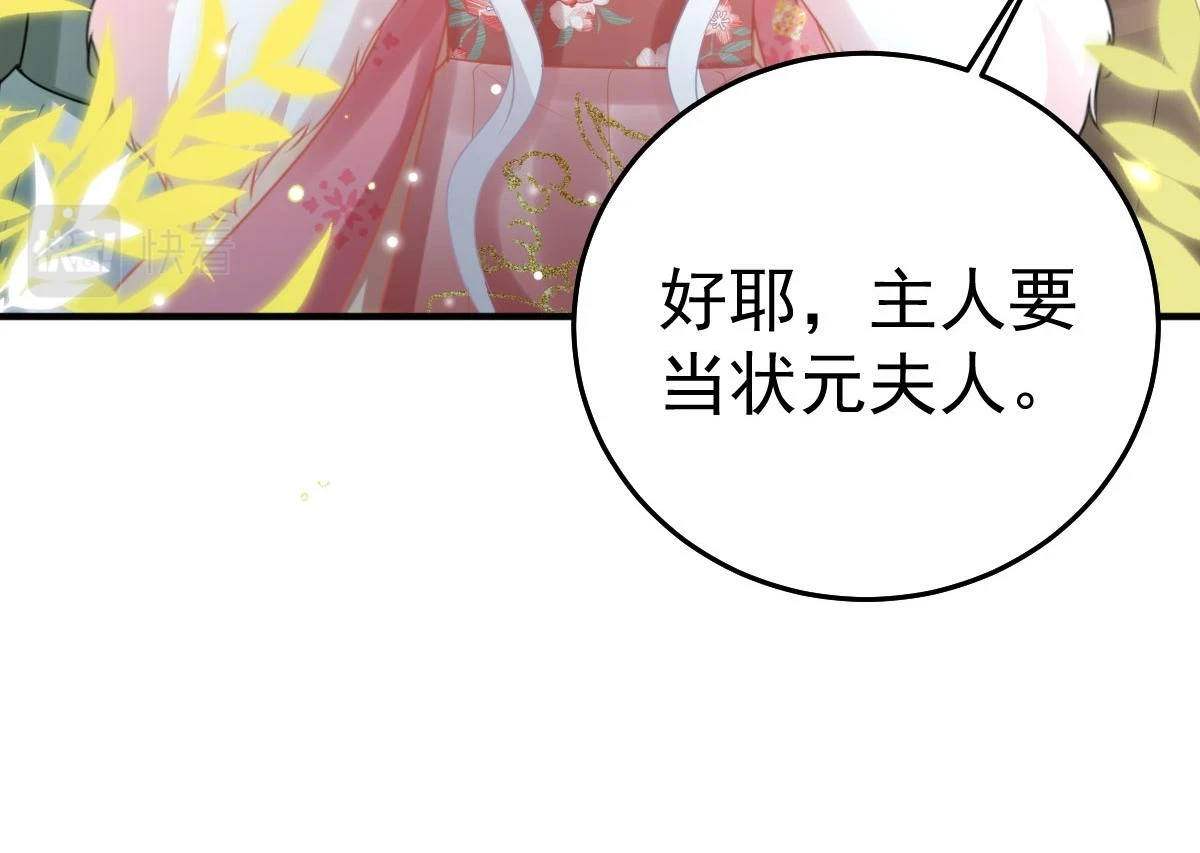 第46话 一定要传达给你14
