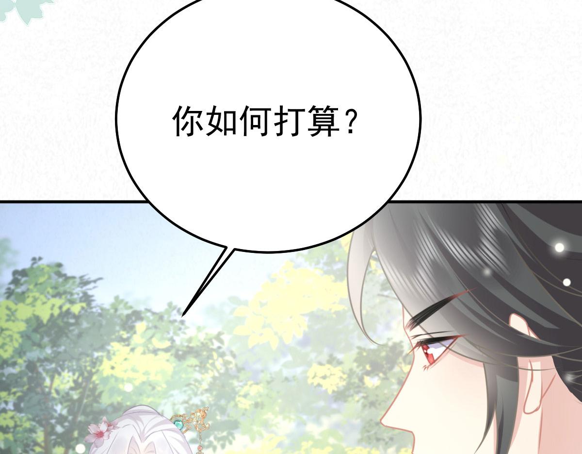 第21话 我会对师父负责到底的93
