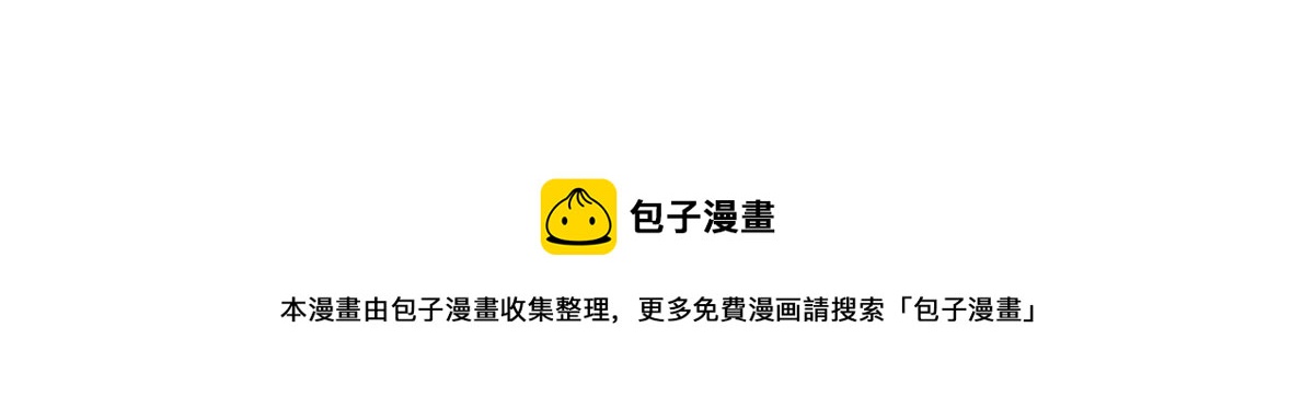 第29话 师父现在是舍不得了？137