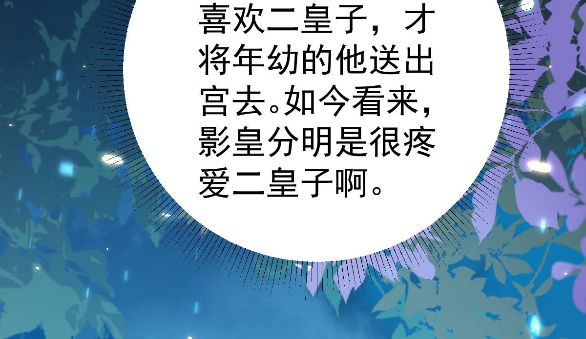 第39话 你早已对他用情至深75