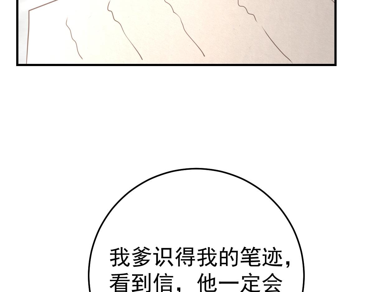 第23话 为什么只有一张床？162