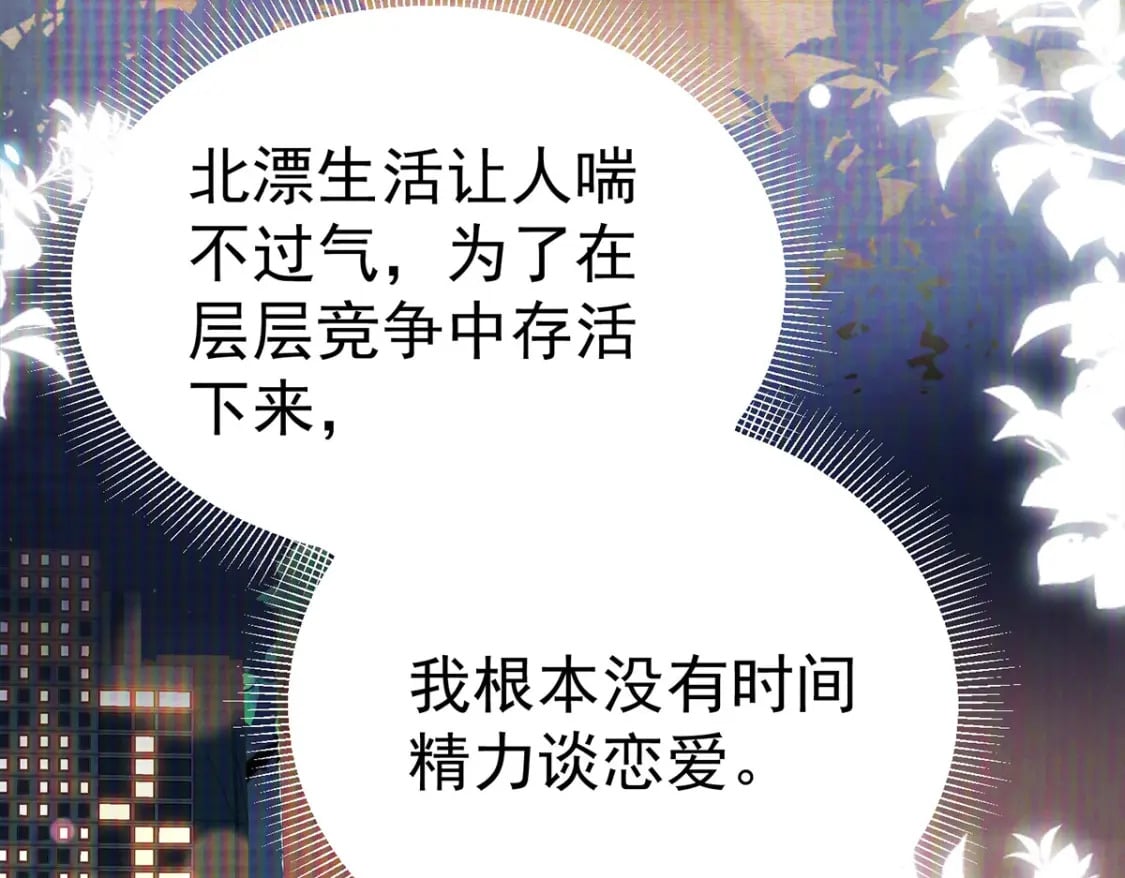 第71话 别再动摇她84