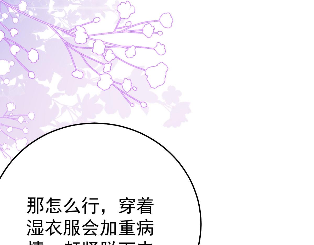 第26话 被触碰的地方在发烫83