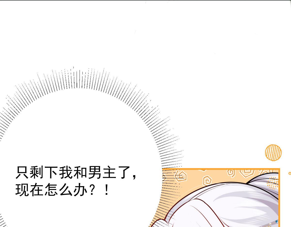 第11话 你只能有我一个85