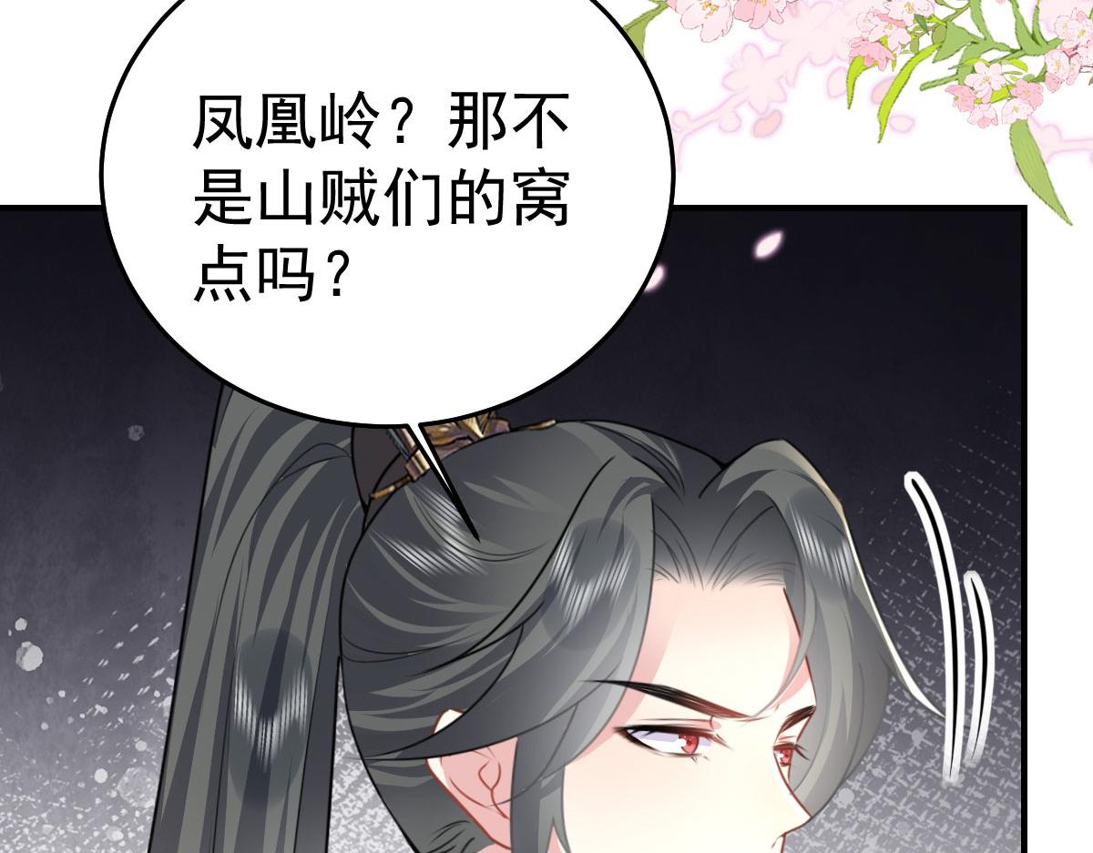 第22话 就和师父假扮夫妻吧9