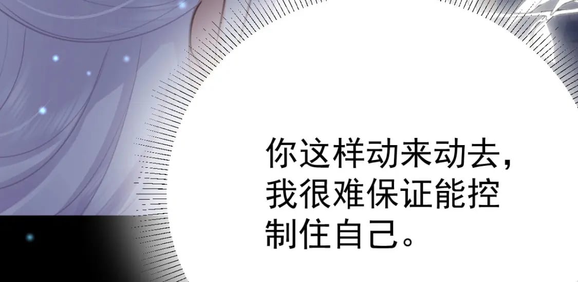 第50话 和你独处的时间太少了96
