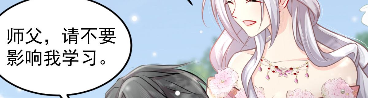 第15话 这心动是什么情况？46