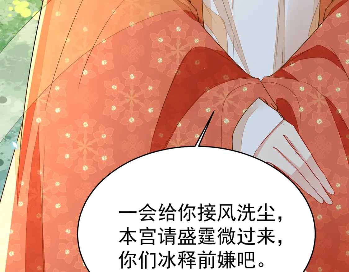 第71话 别再动摇她119