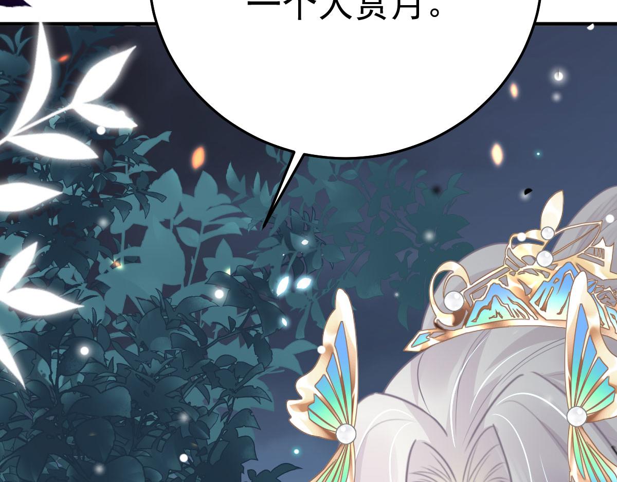 第39话 你早已对他用情至深121