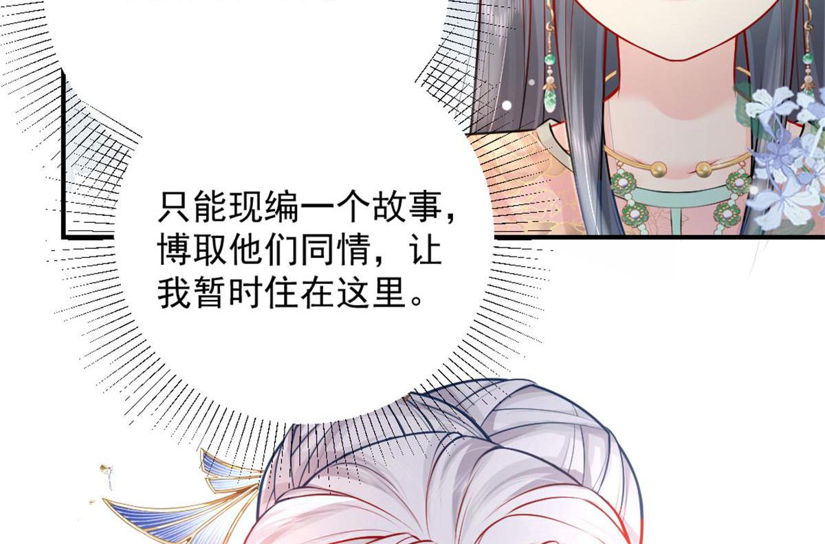 第7话 我从未遇到过这样的人170