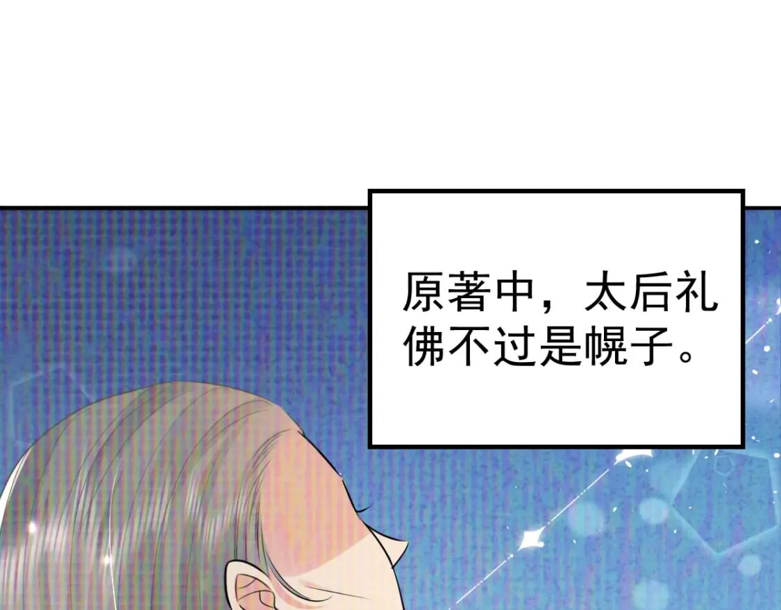 第62话 这种约会多来点43