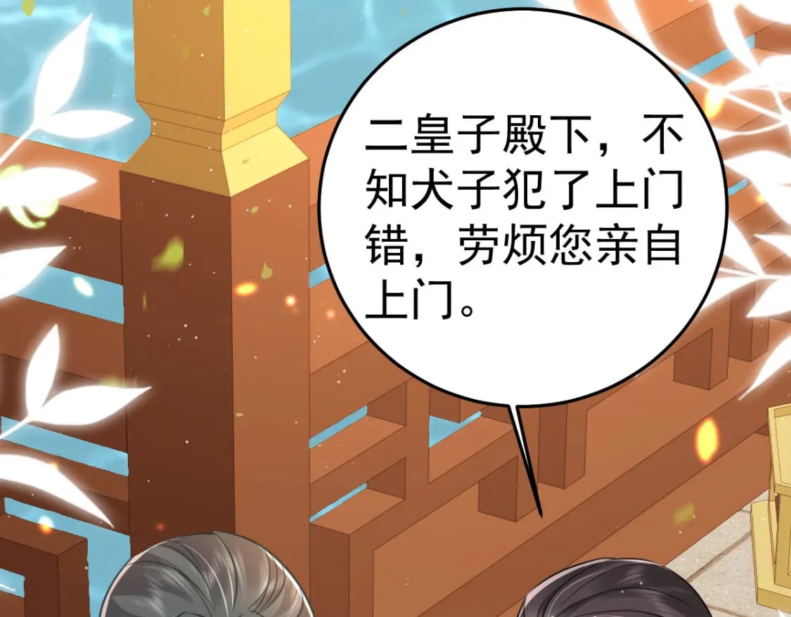 第61话 你还有这么丑的妹妹83