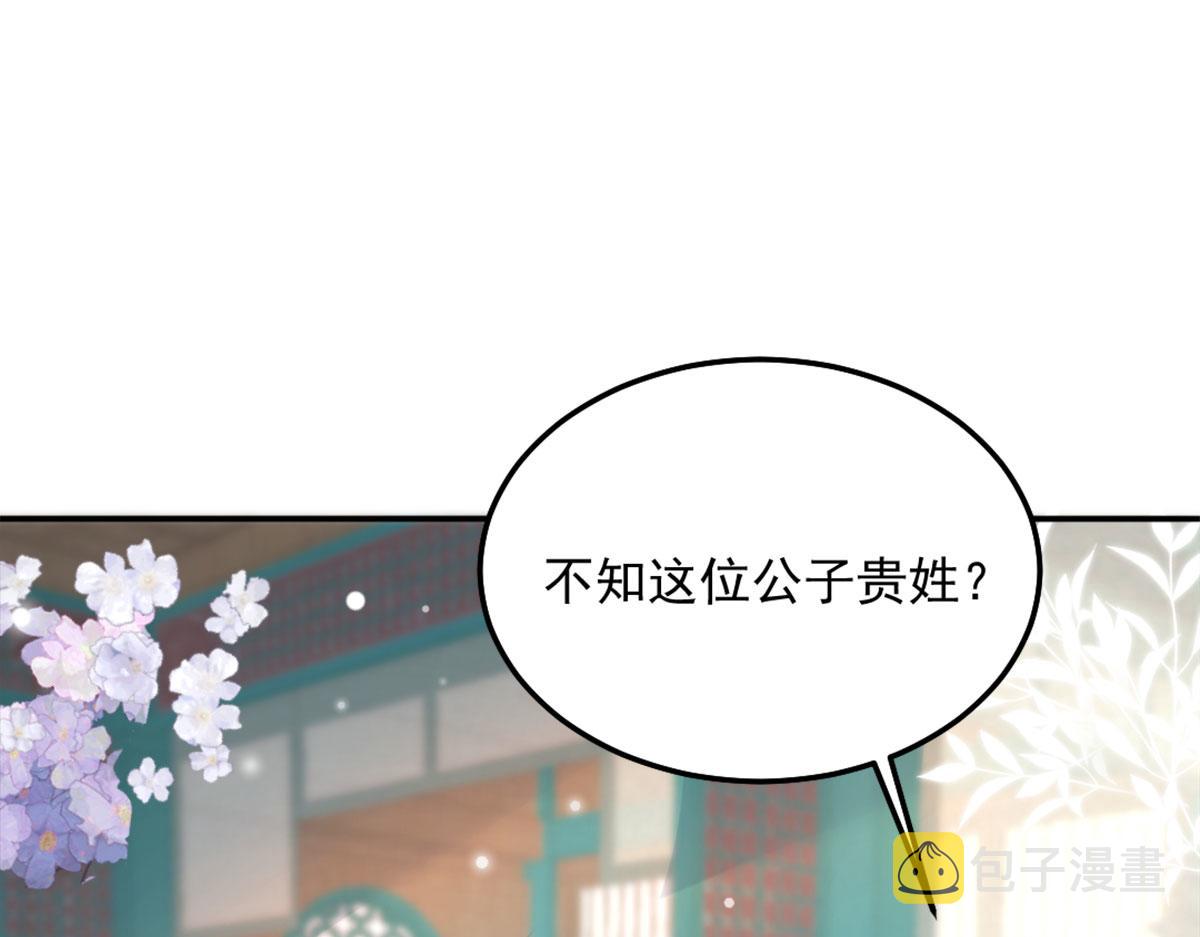 第7话 我从未遇到过这样的人149