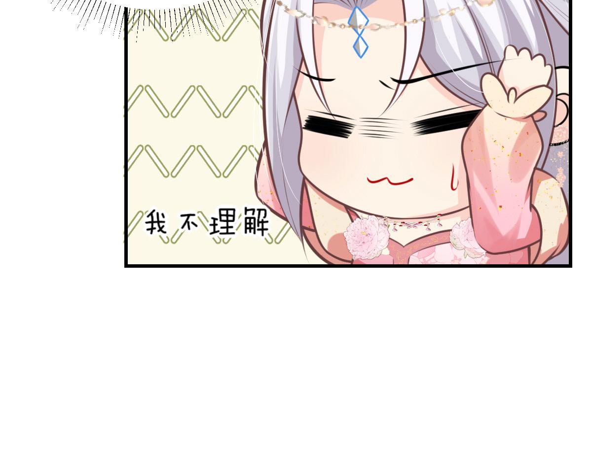 第16话 我开始变得在意他90